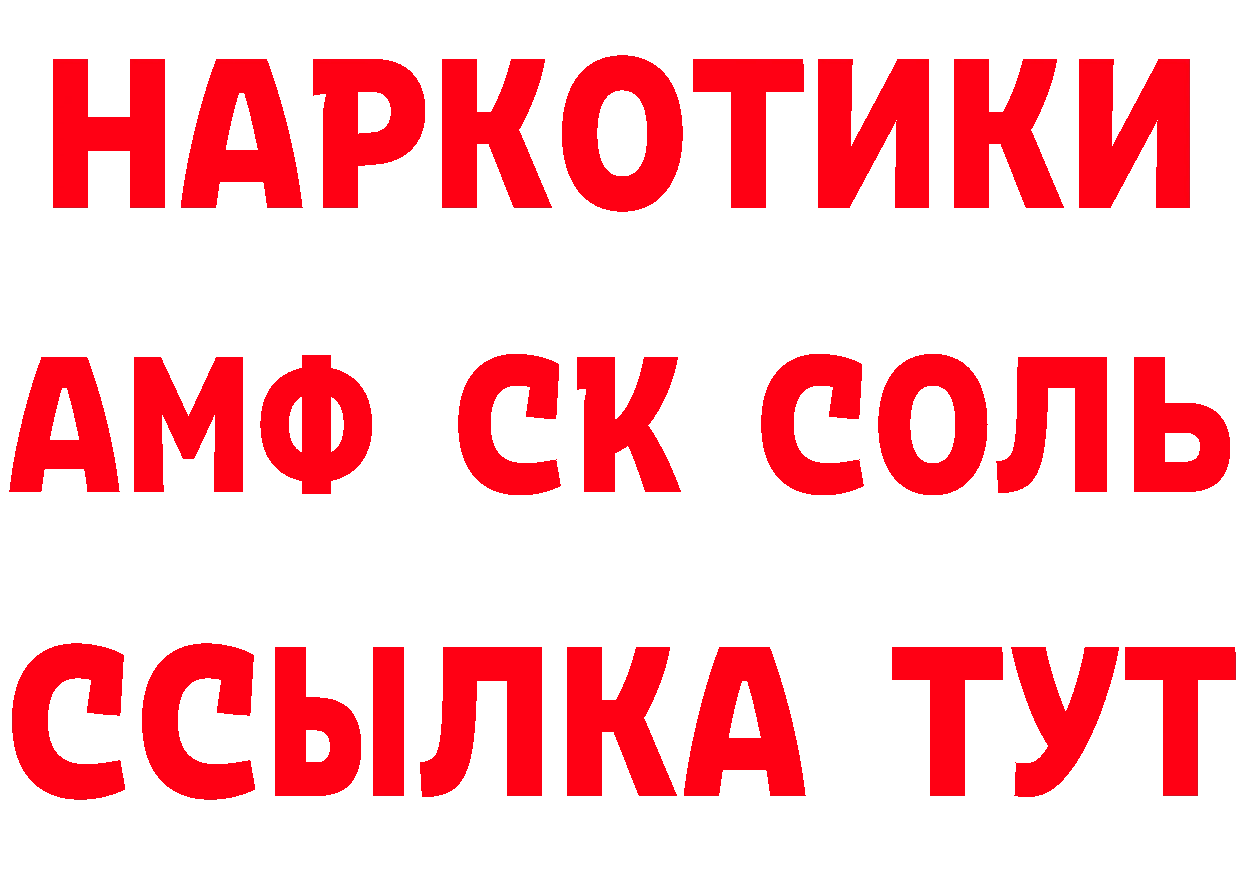 Кетамин VHQ как войти это mega Людиново