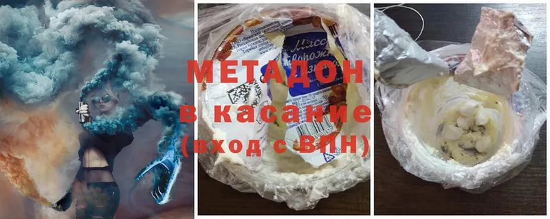 Метадон methadone  hydra как зайти  Людиново 