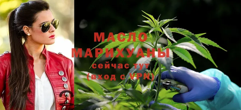 mega рабочий сайт  Людиново  Дистиллят ТГК THC oil 